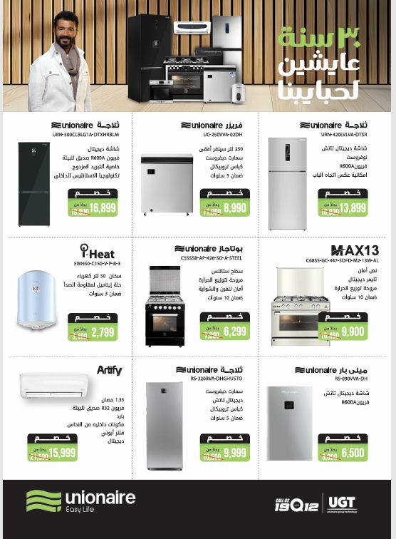 عروض التوحيد والنور صفحة رقم 27